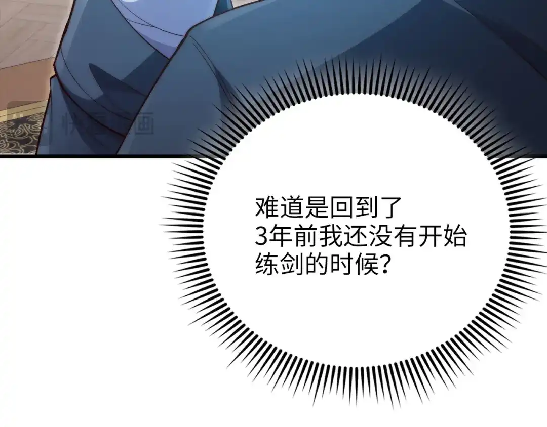 领主大人的金币用不完 - 第184话 操控时间 - 第79张图