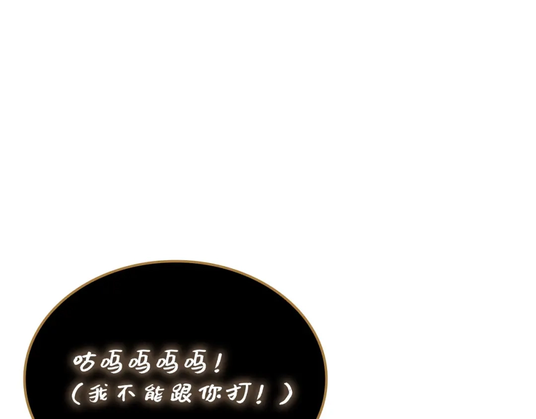 领主大人的金币用不完 - 第185话 吃尽当光 - 第53张图