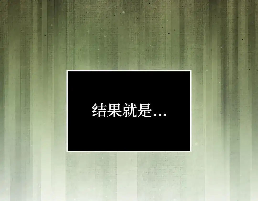 领主大人的金币用不完 - 第185话 吃尽当光 - 第83张图