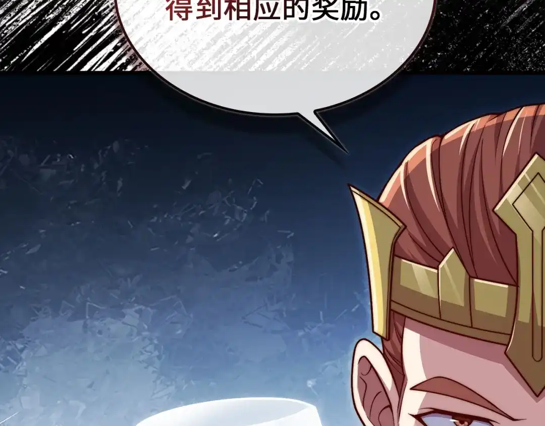 领主大人的金币用不完 - 第185话 吃尽当光 - 第197张图