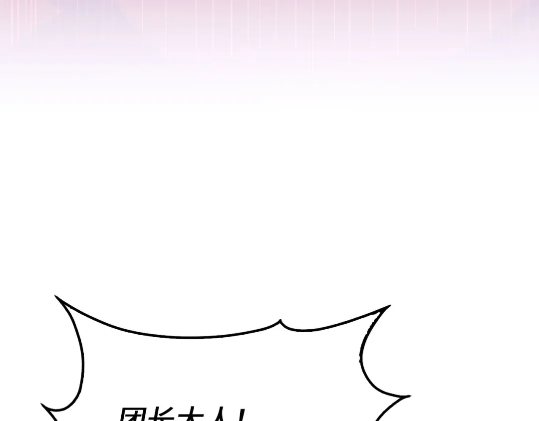 领主大人的金币用不完 - 第185话 吃尽当光 - 第33张图