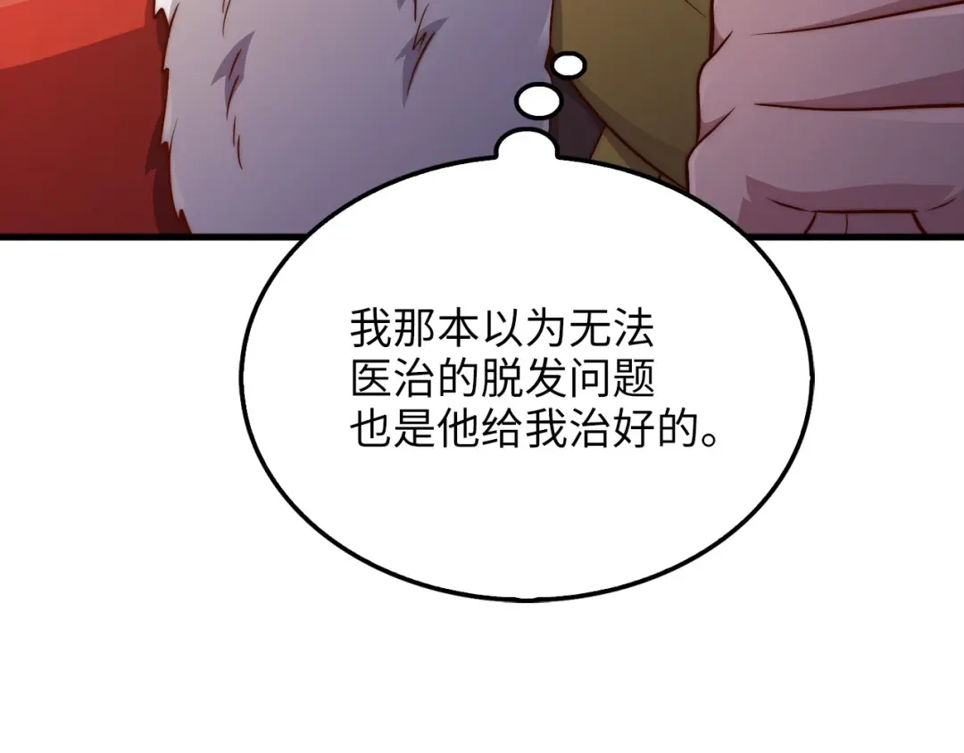 领主大人的金币用不完 - 第185话 吃尽当光 - 第143张图