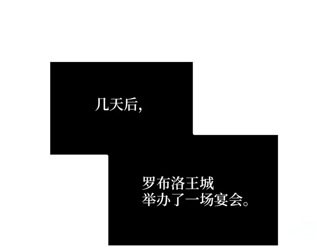 领主大人的金币用不完 - 第185话 吃尽当光 - 第152张图