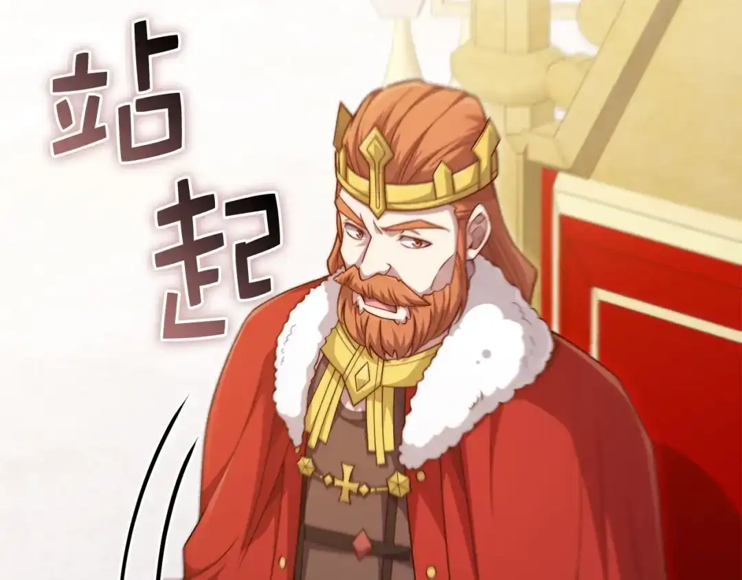 领主大人的金币用不完 - 第185话 吃尽当光 - 第146张图