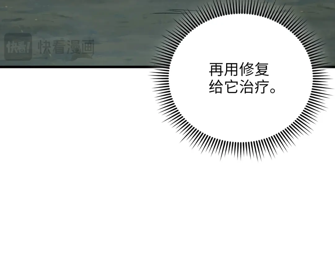 领主大人的金币用不完 - 第185话 吃尽当光 - 第75张图