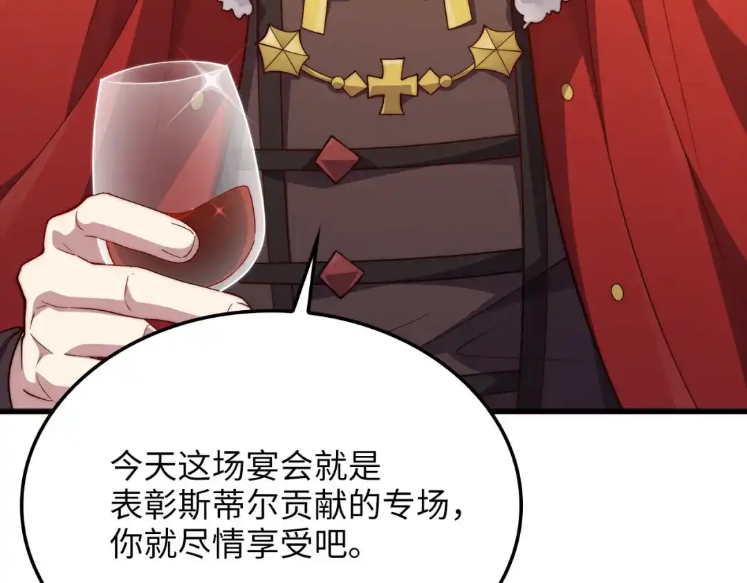 领主大人的金币用不完 - 第185话 吃尽当光 - 第194张图