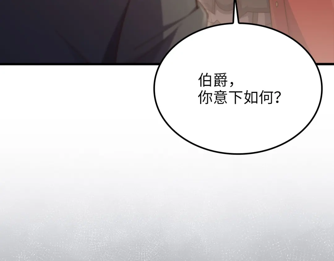 领主大人的金币用不完 - 第185话 吃尽当光 - 第218张图