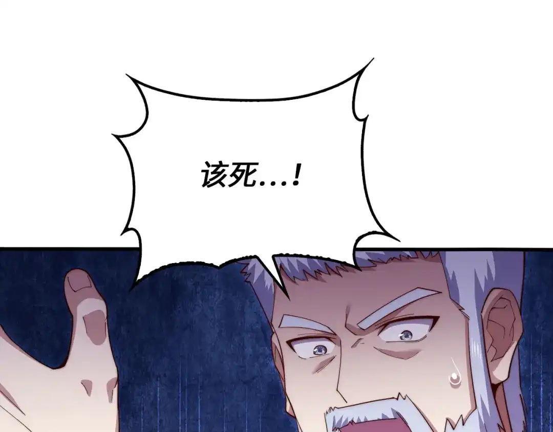 领主大人的金币用不完 - 第185话 吃尽当光 - 第31张图