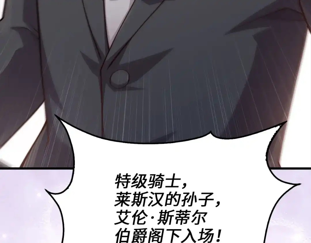 领主大人的金币用不完 - 第185话 吃尽当光 - 第166张图