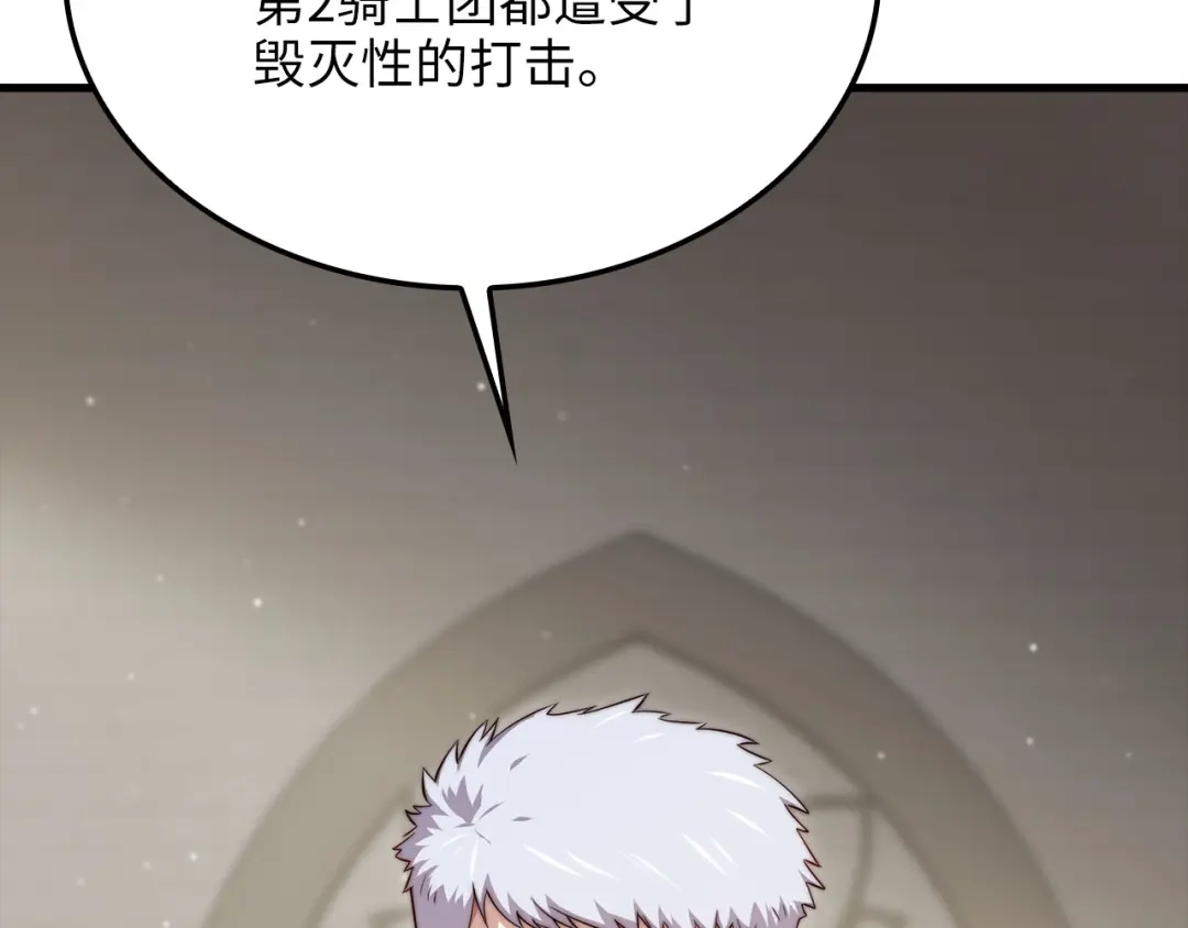 领主大人的金币用不完 - 第185话 吃尽当光 - 第92张图