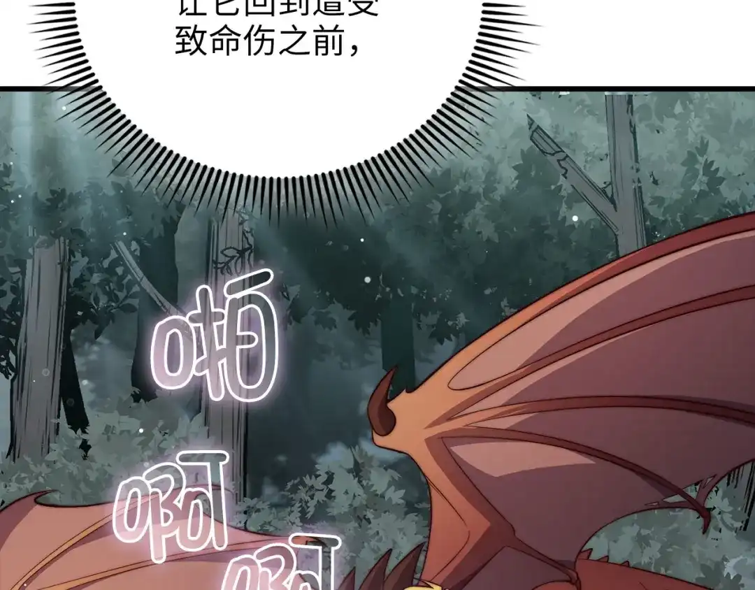 领主大人的金币用不完 - 第185话 吃尽当光 - 第73张图