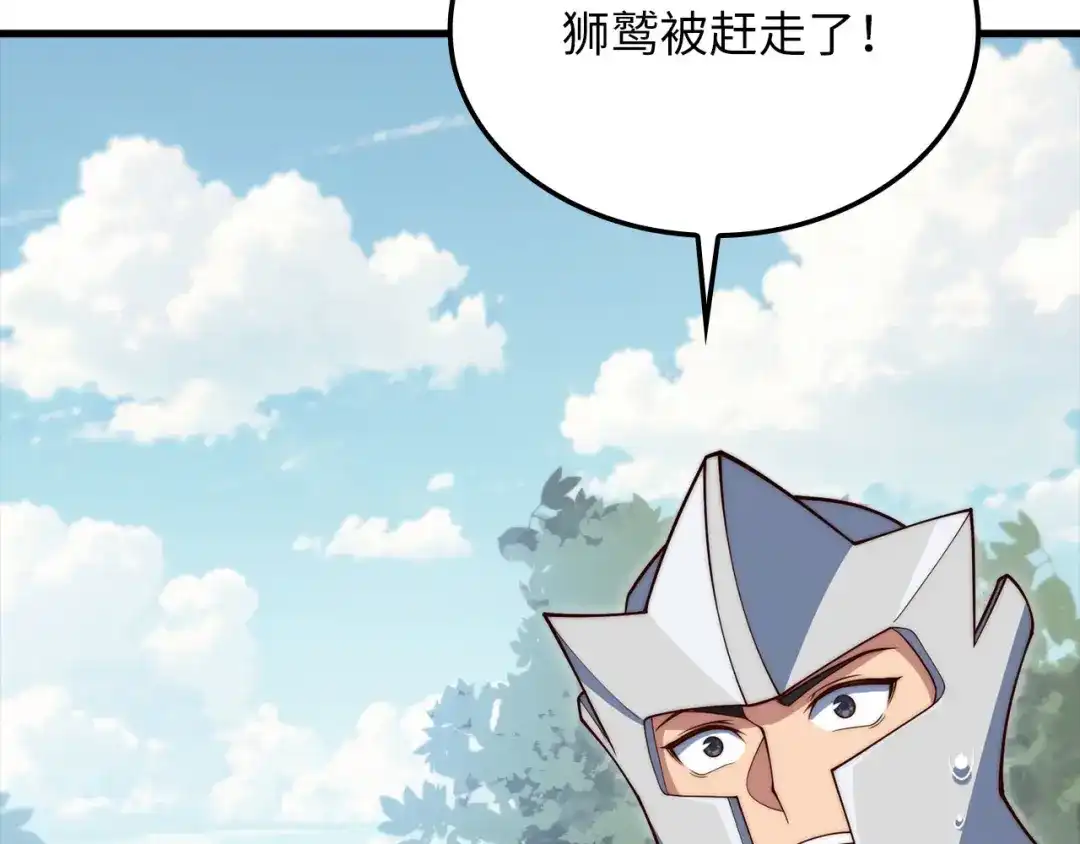 领主大人的金币用不完 - 第185话 吃尽当光 - 第57张图