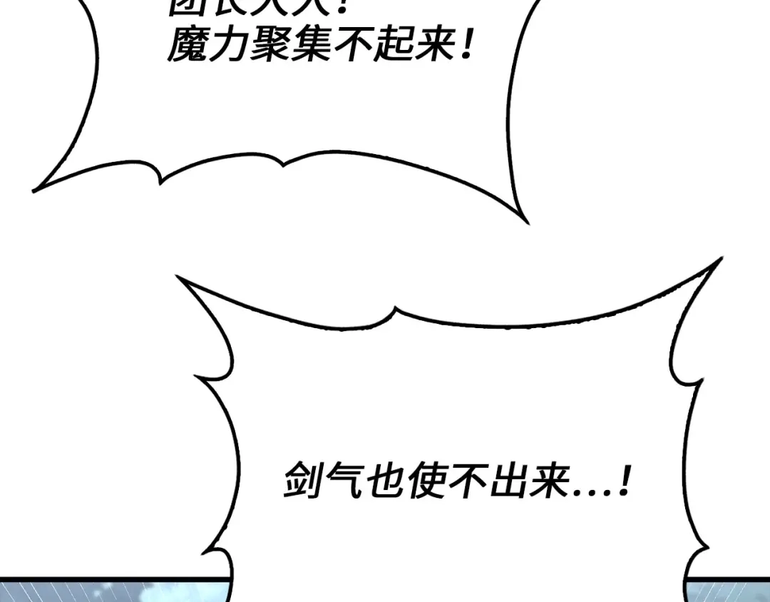 领主大人的金币用不完 - 第185话 吃尽当光 - 第34张图