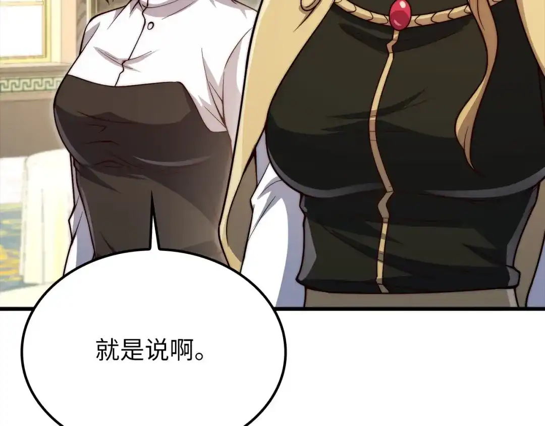 领主大人的金币用不完 - 第185话 吃尽当光 - 第206张图