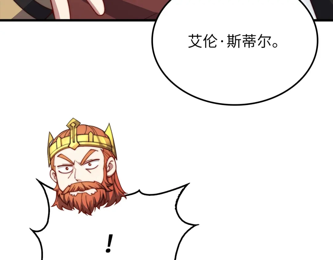 领主大人的金币用不完 - 第185话 吃尽当光 - 第132张图