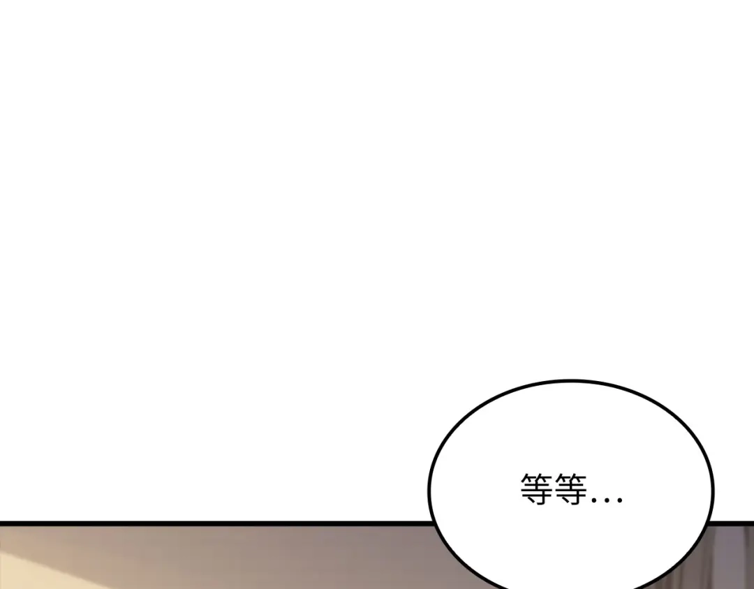 领主大人的金币用不完 - 第185话 吃尽当光 - 第137张图