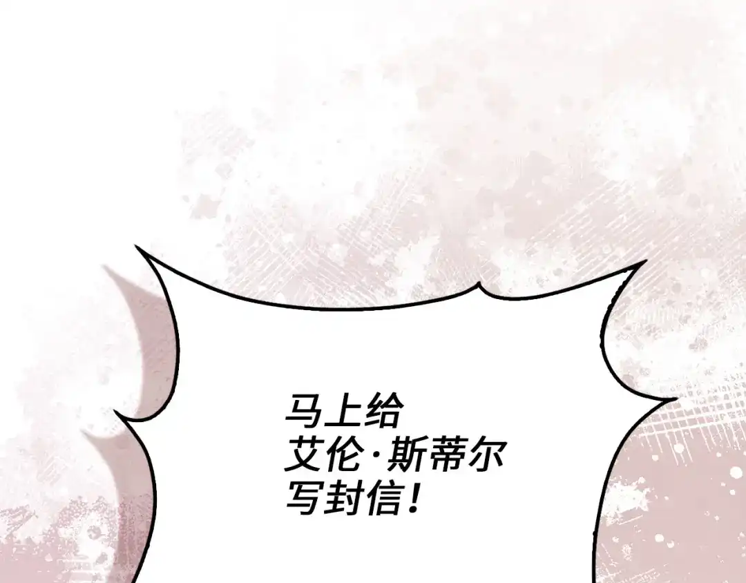 领主大人的金币用不完 - 第185话 吃尽当光 - 第149张图