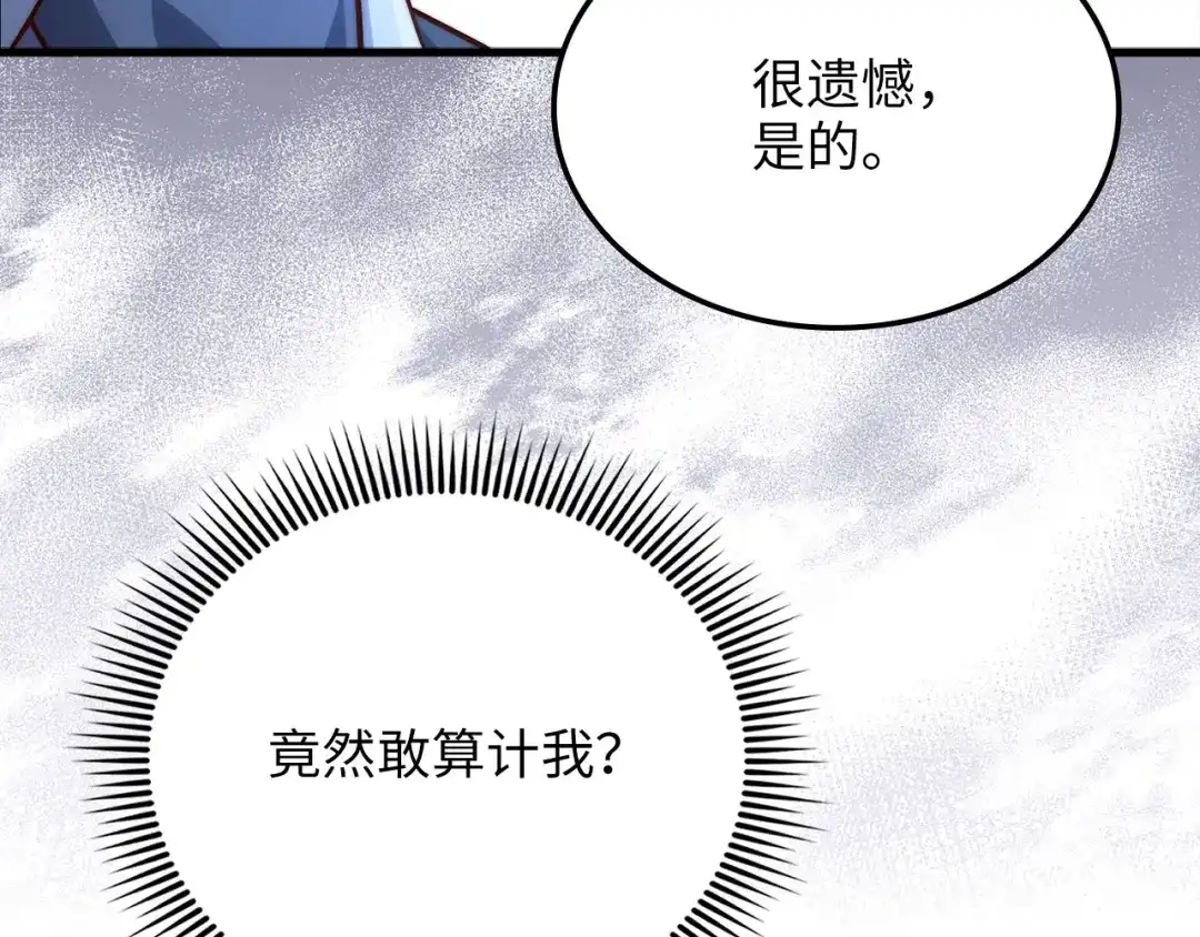 领主大人的金币用不完 - 第185话 吃尽当光 - 第248张图