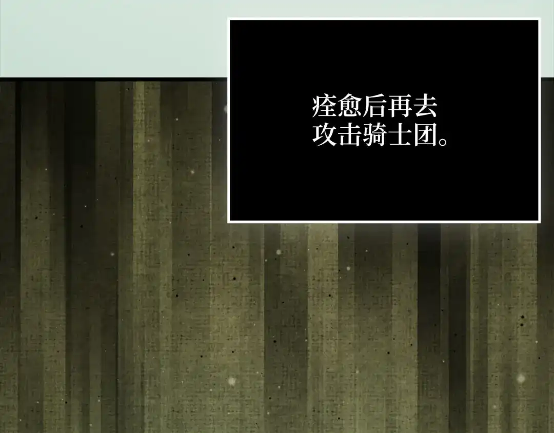 领主大人的金币用不完 - 第185话 吃尽当光 - 第82张图