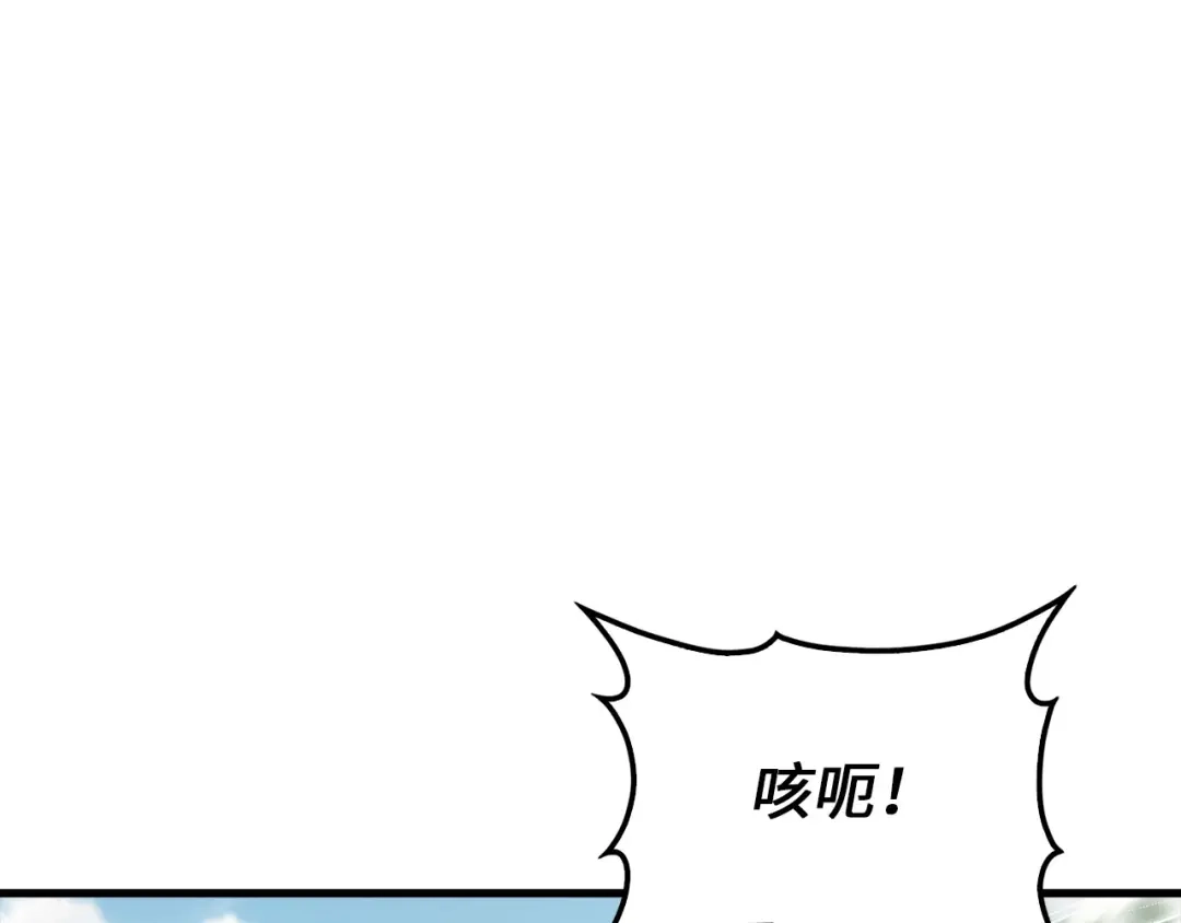 领主大人的金币用不完 - 第185话 吃尽当光 - 第28张图