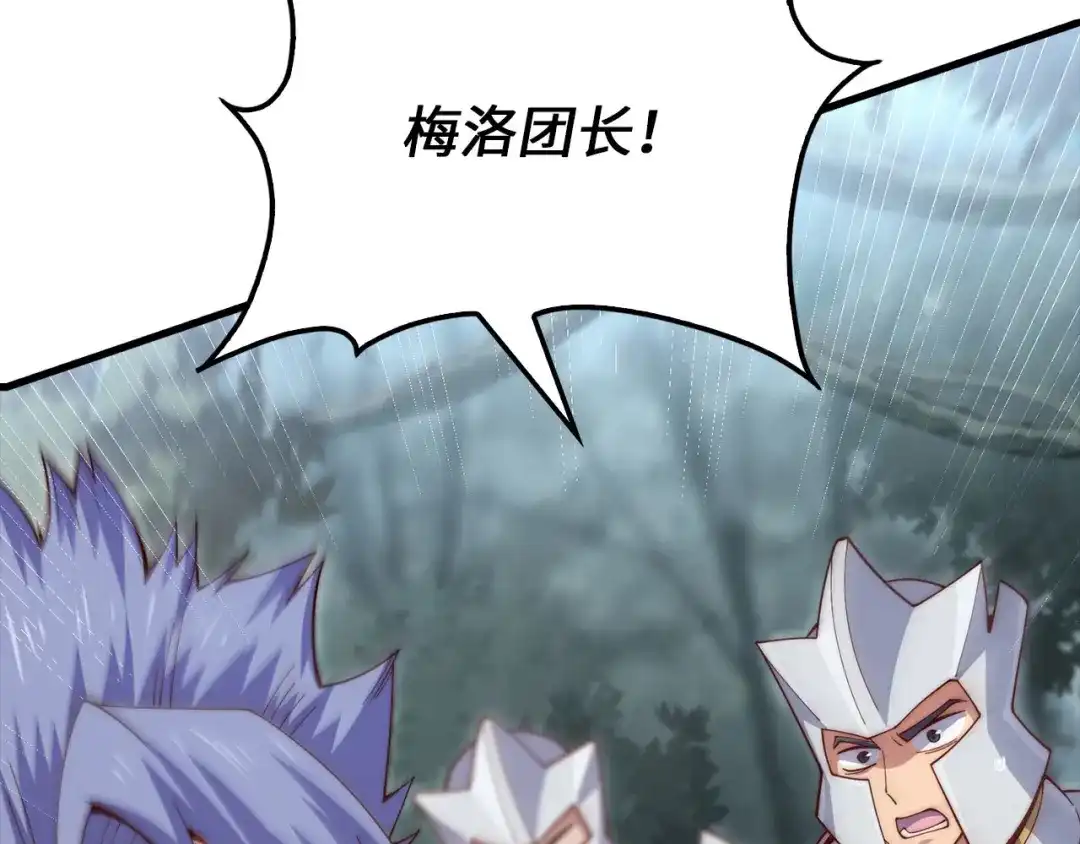 领主大人的金币用不完 - 第185话 吃尽当光 - 第46张图