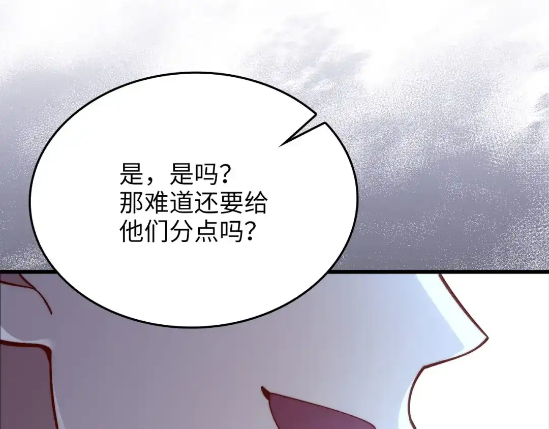 领主大人的金币用不完 - 第185话 吃尽当光 - 第246张图