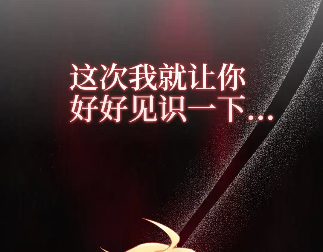 领主大人的金币用不完 - 第185话 吃尽当光 - 第250张图