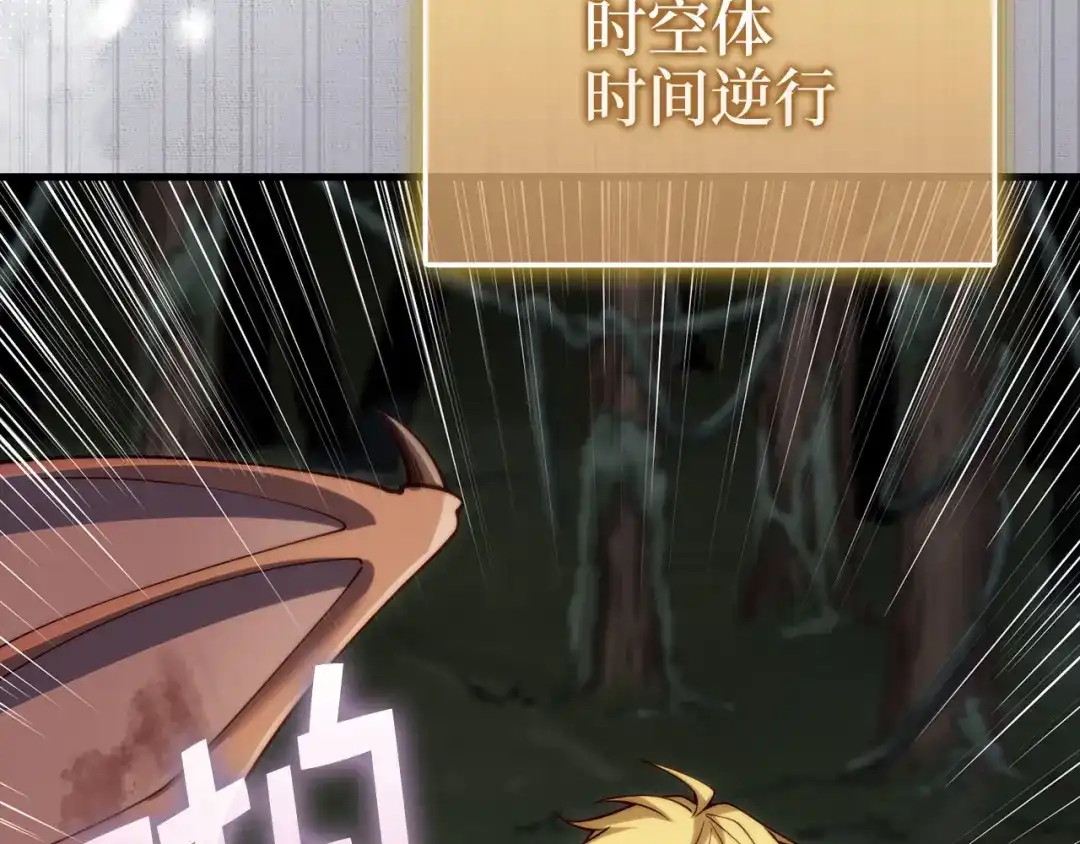 领主大人的金币用不完 - 第185话 吃尽当光 - 第69张图