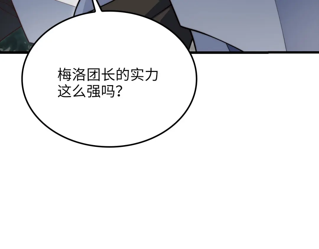 领主大人的金币用不完 - 第185话 吃尽当光 - 第59张图