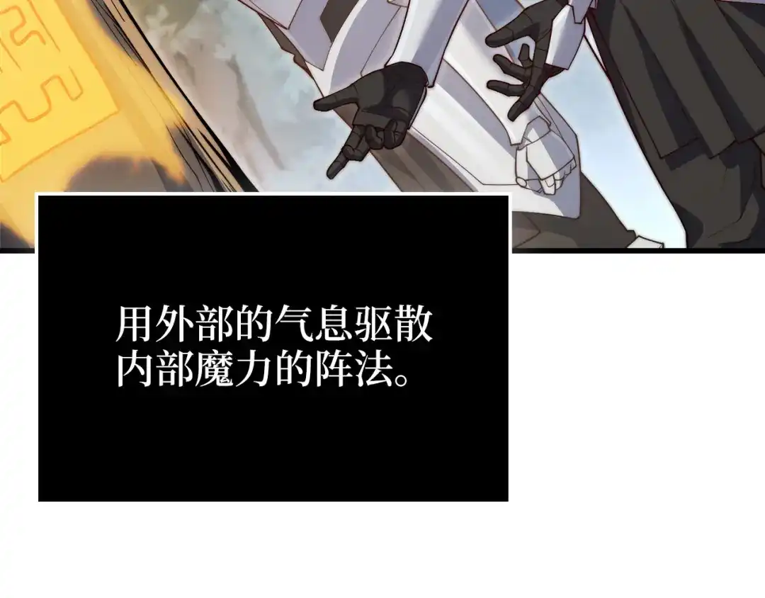 领主大人的金币用不完 - 第185话 吃尽当光 - 第40张图