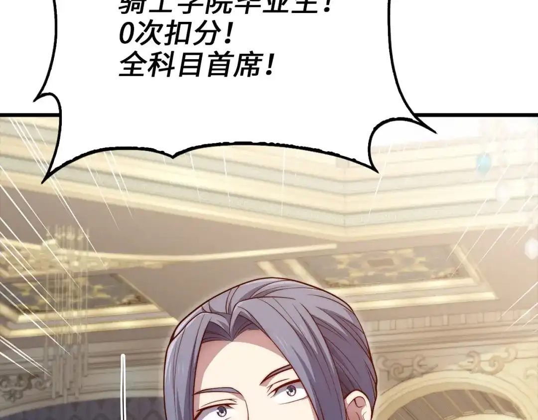 领主大人的金币用不完 - 第185话 吃尽当光 - 第179张图