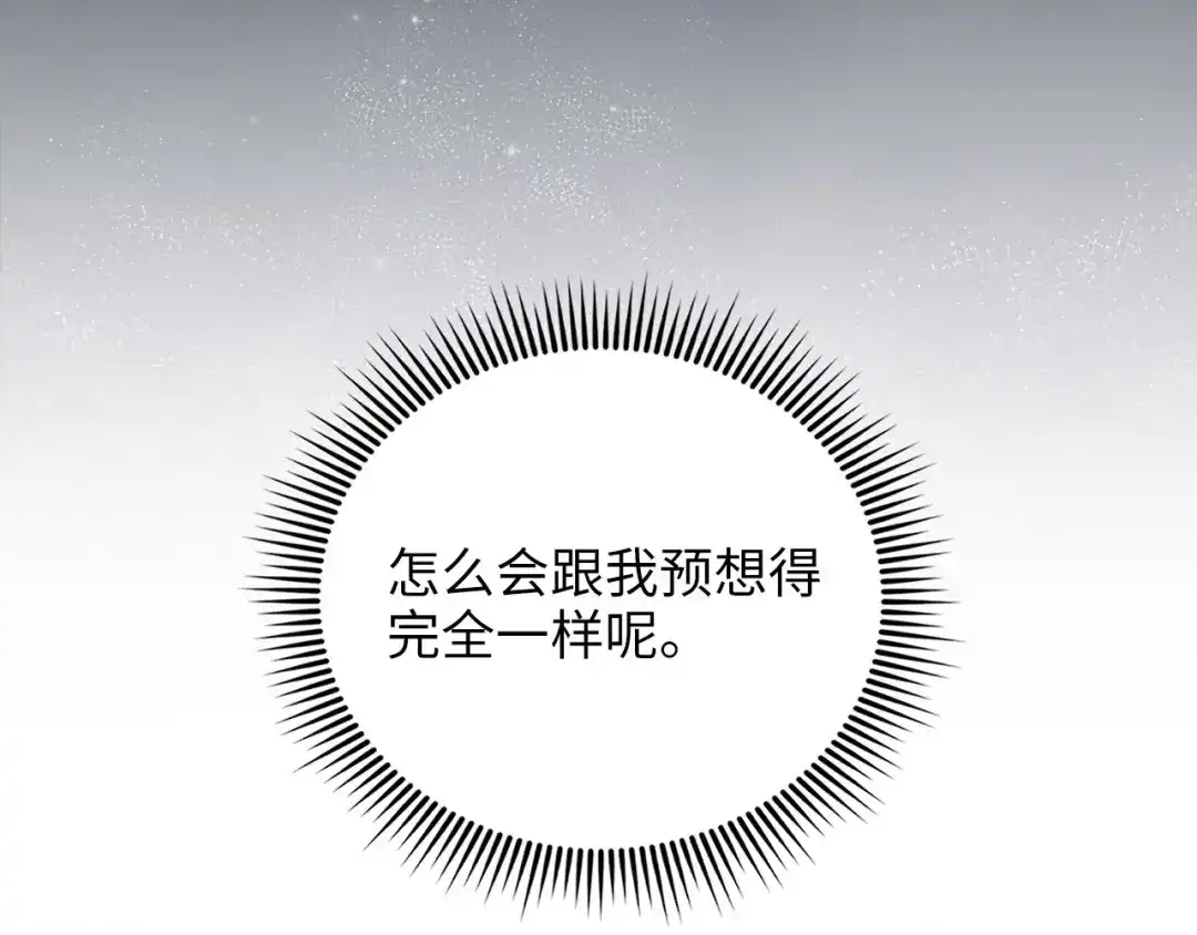 领主大人的金币用不完 - 第185话 吃尽当光 - 第226张图