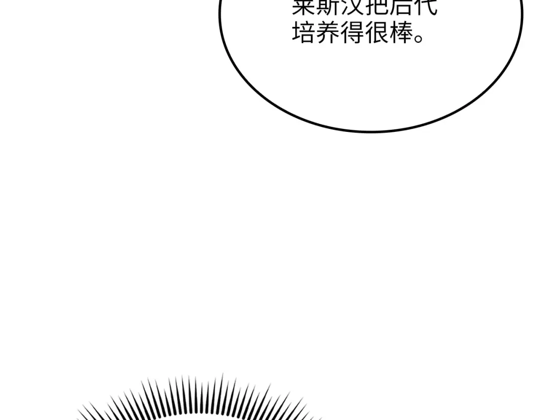 领主大人的金币用不完 - 第185话 吃尽当光 - 第188张图