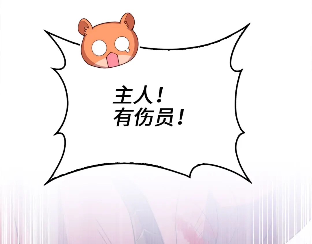 领主大人的金币用不完 - 第185话 吃尽当光 - 第65张图