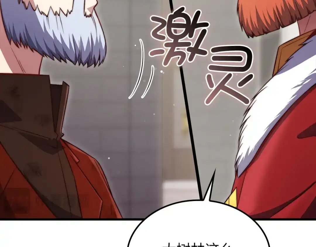 领主大人的金币用不完 - 第185话 吃尽当光 - 第119张图