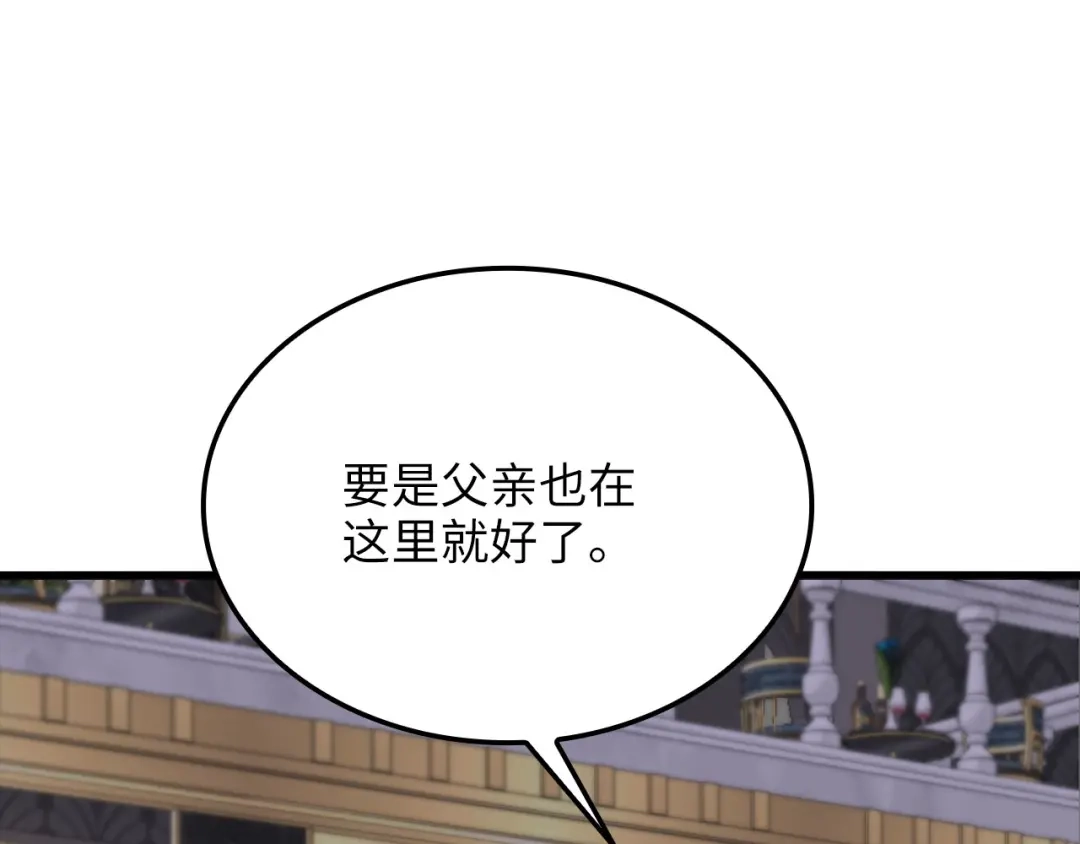 领主大人的金币用不完 - 第185话 吃尽当光 - 第204张图