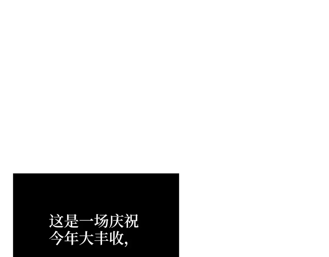 领主大人的金币用不完 - 第185话 吃尽当光 - 第156张图