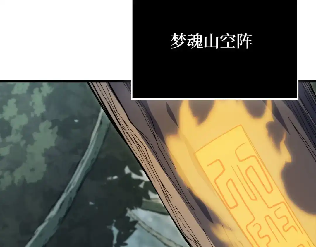 领主大人的金币用不完 - 第185话 吃尽当光 - 第38张图