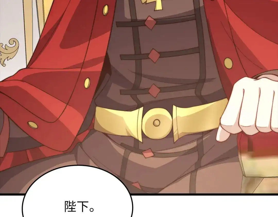 领主大人的金币用不完 - 第185话 吃尽当光 - 第124张图