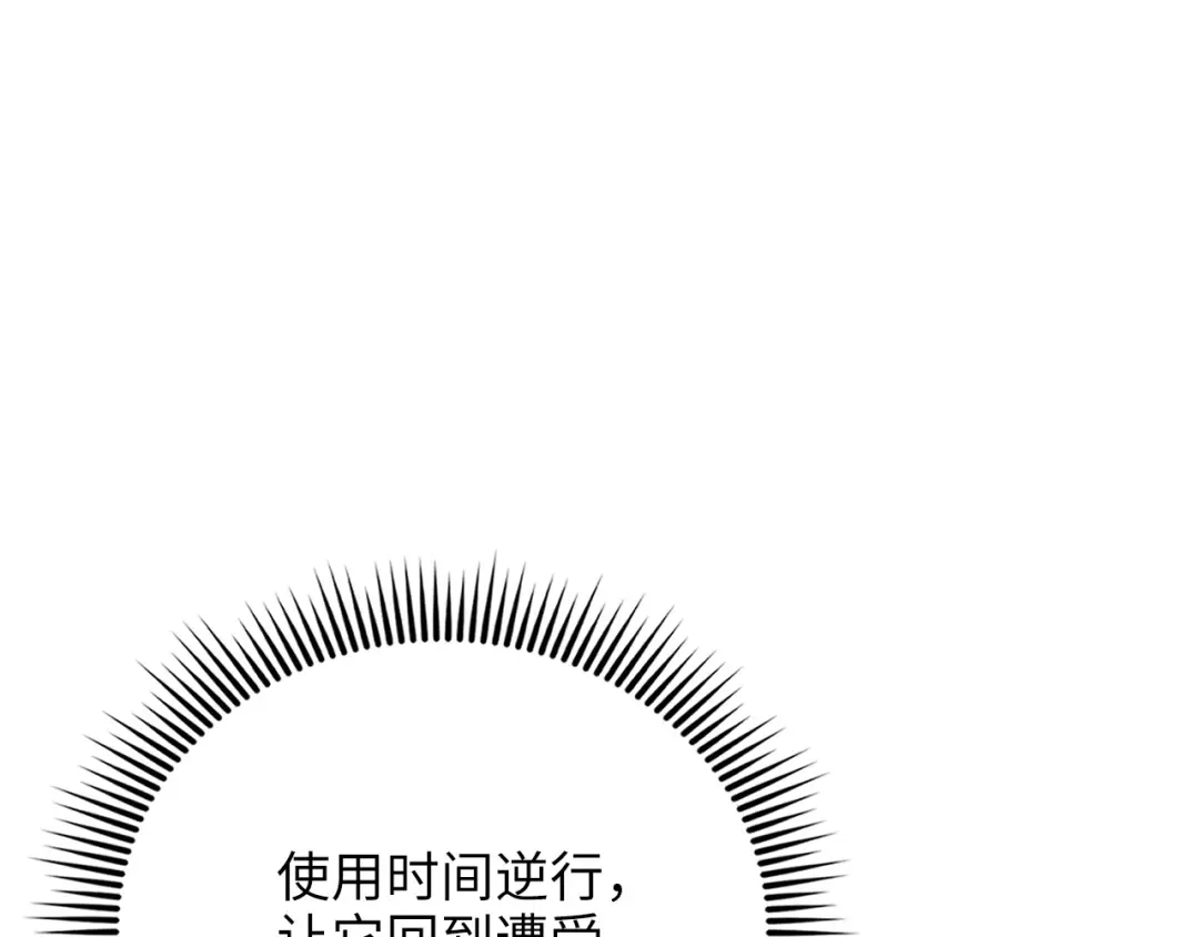 领主大人的金币用不完 - 第185话 吃尽当光 - 第72张图