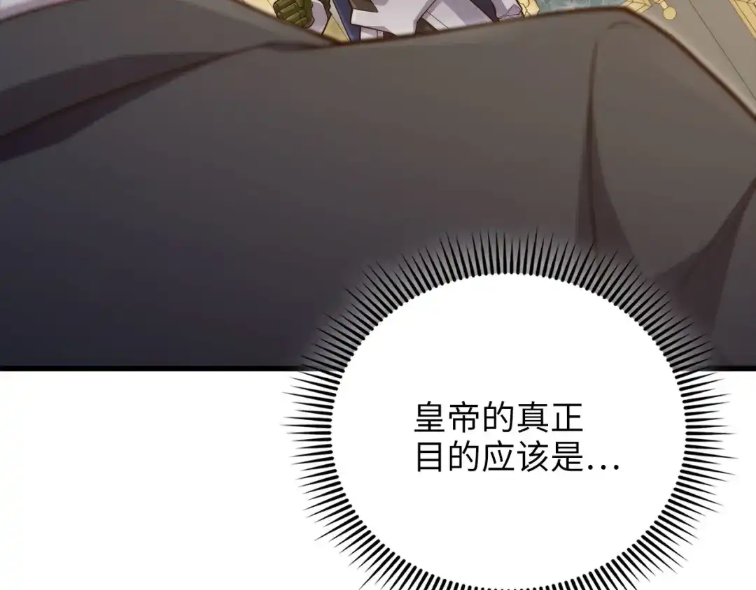 领主大人的金币用不完 - 第185话 吃尽当光 - 第162张图