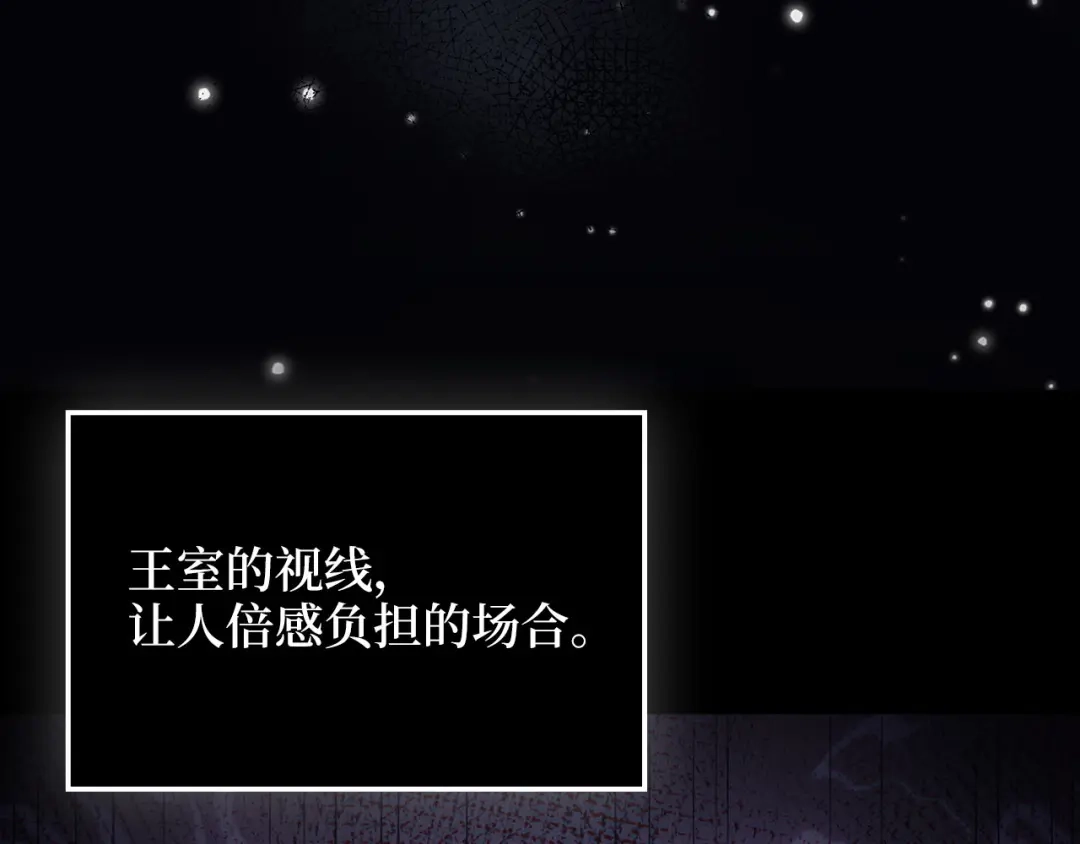 领主大人的金币用不完 - 第185话 吃尽当光 - 第222张图