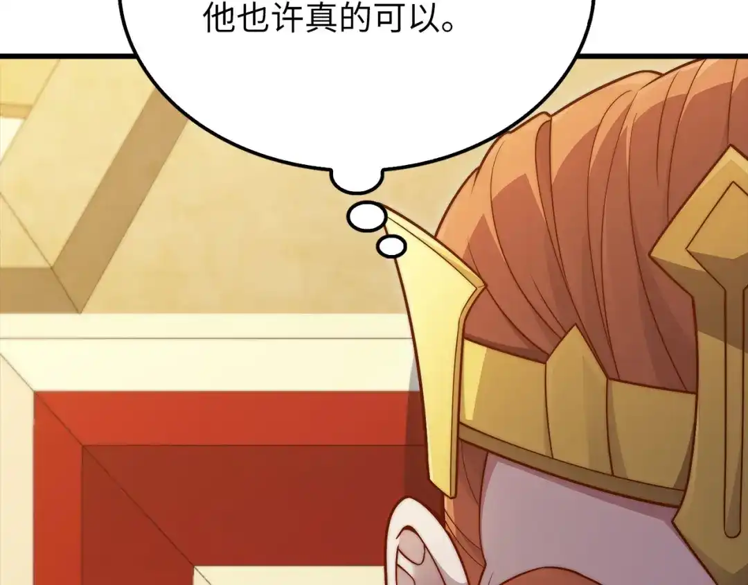 领主大人的金币用不完 - 第185话 吃尽当光 - 第141张图