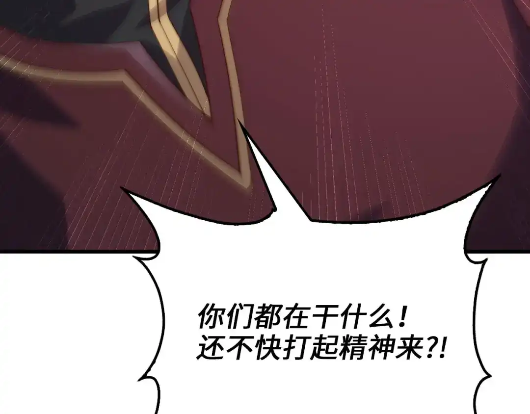 领主大人的金币用不完 - 第185话 吃尽当光 - 第48张图