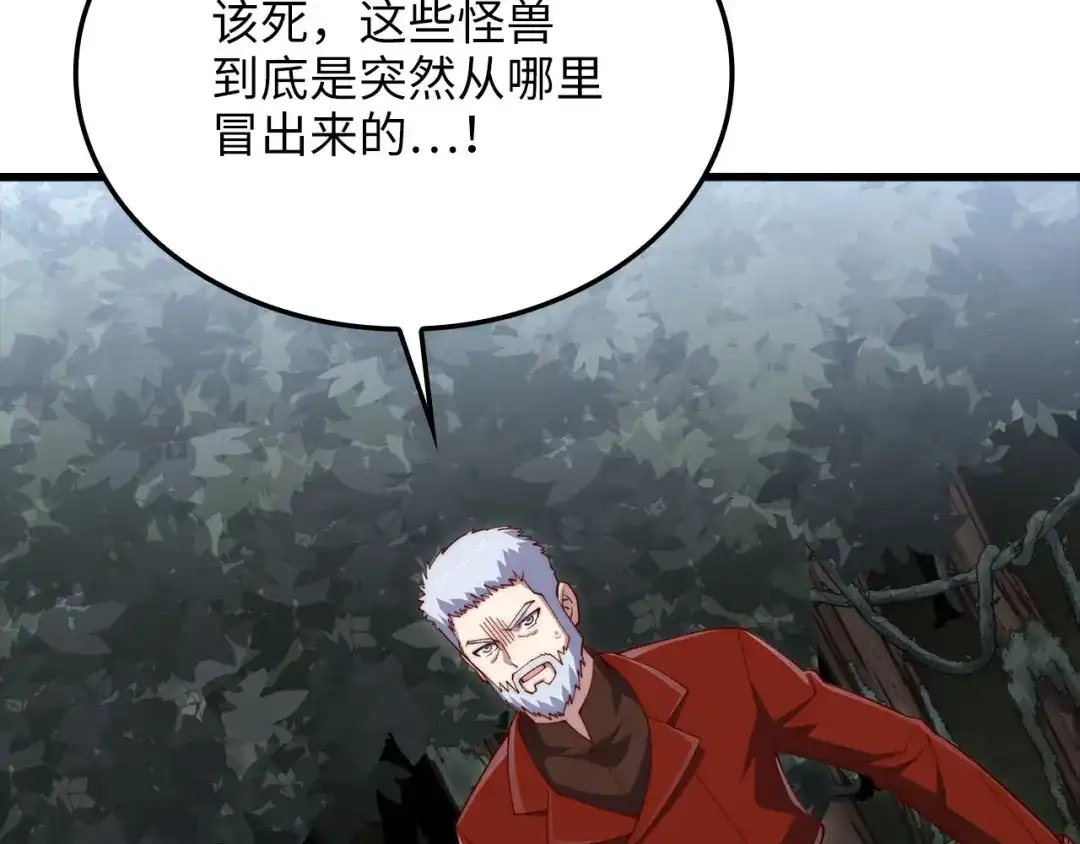 领主大人的金币用不完 - 第185话 吃尽当光 - 第20张图