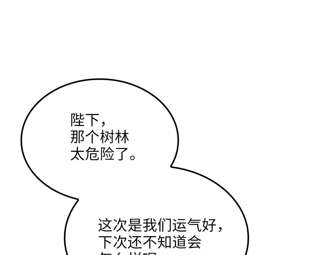 领主大人的金币用不完 - 第185话 吃尽当光 - 第109张图