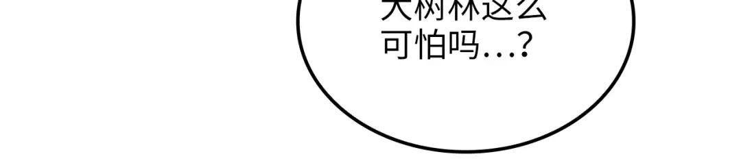 领主大人的金币用不完 - 第185话 吃尽当光 - 第120张图