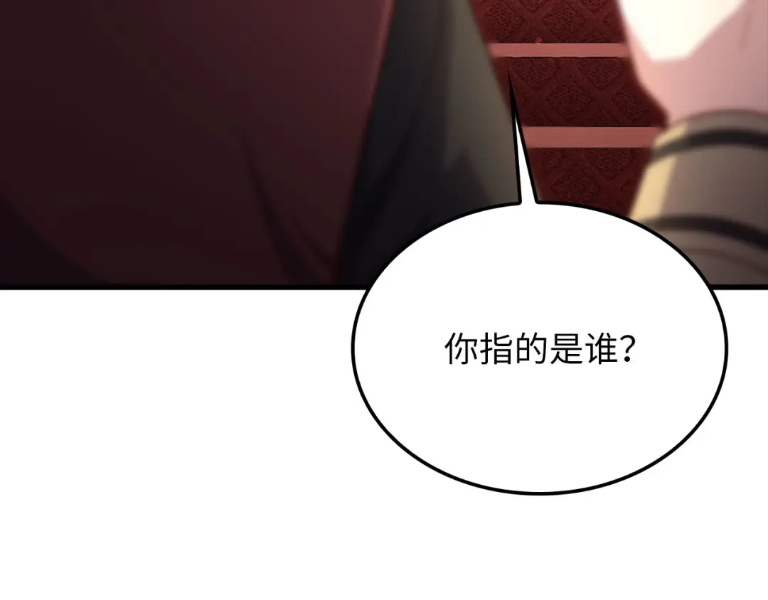 领主大人的金币用不完 - 第185话 吃尽当光 - 第128张图