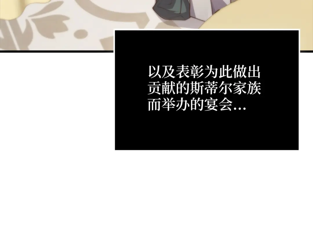 领主大人的金币用不完 - 第185话 吃尽当光 - 第159张图