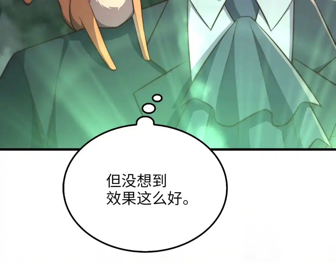 领主大人的金币用不完 - 第185话 吃尽当光 - 第78张图